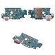 Flat Cable compatible with Samsung S936 Galaxy S25 Plus, (charge connector, with components, Original (PRC), charging board)