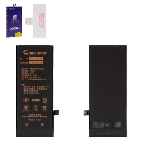Аккумулятор Mechanic для Apple iPhone 8, Li Polymer, 3,8 В, 2130 мАч, повышенная ёмкость, original IC